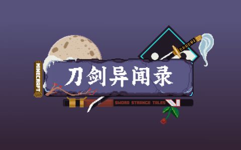 [SST]刀剑异闻录Sword Strange Tales