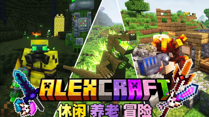 Alexcraft[艾利克斯的世界]